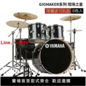 解憂雜貨鋪 【台灣公司 超低價】雅馬哈架子鼓成人全套兒童爵士鼓5鼓34镲初學者入門練習專業演奏