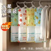 【現貨隔日到】可掛式除濕袋 大容量 家用衣櫃 學生宿舍 櫥櫃 防潮 防黴 乾燥劑