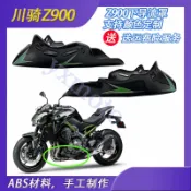 協貿國際日用品生活10館 Z900 摩托車街車改裝下土包 護板 下導流罩 下包圍 外殼 17-19年