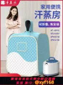 雲鼎百貨 {可打統編 保固一年}汗蒸家用全身無排毒熏蒸桶機儀汗蒸箱桑拿房汗蒸房發汗倉汗蒸浴桶
