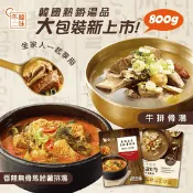 【生活市集】【韓味不二】韓國大份量人氣湯品800g任選 (牛排骨湯／香辣無骨馬鈴薯排湯)