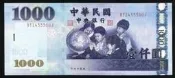 未使用新品93年1000元#143330(“一世想想想妳“)之愛情諧音趣味鈔--面額1000元另計+台北或新竹可面交