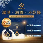 (店+)【Ashiya】30週年極濃限定版 日本蒜山高原乳清手作皂 90g 1入 ( 肥皂 手工皂 )