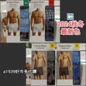 現貨24H出貨•costco好市多代購CK純棉平口褲/彈性內褲3件組Calvin Klein純棉四角褲棉質內褲S-XL