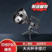 【精選好物館】P90強光手電筒 W591手電筒 多功能強光手電筒 USB充電探照燈 露營燈 防水 送三腳