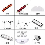 臺灣現貨小米 石頭 掃地機器人 耗材 配件 濾網 拖布 主刷 邊刷 主刷罩 S5 MAX S6 PURE Maxv E5