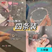 【簡約百搭手鐲】烏比莫斯手環 ins小眾設計 愛心半鐲半鏈 閨蜜手鏈 手鍊女 手鏈 手鐲 女生手鏈 手鏈女 閨蜜手鍊 甜