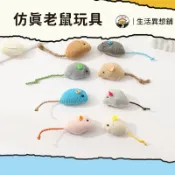 寵物玩具 貓玩具 逗貓 老鼠 貓薄荷毛絨老鼠 逗貓玩具 仿真老鼠 耐抓耐咬 貓玩具 老鼠玩具 貓薄荷 貓用品 內含貓薄荷