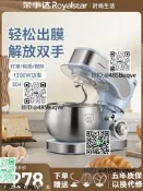 禦星廚具掇工能5L加勇全自動生麵團及鮮奶磨辦辦機
