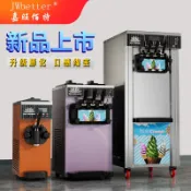 華潤城百貨 嘉旺佰特立式冰淇淋機商用圣代甜筒機三頭全自動冰激凌機擺攤機器