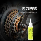 自行車鏈條油山地車前叉硅油公路車養護潤滑油飛輪齒輪油防塵專用YG7R