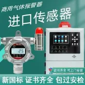 可燃氣體探測警報器油漆氧氣濃度洩漏檢測氫氣氨氣瓦斯工業商用