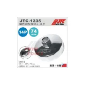 (店+)JTC 重型機車 哈雷 HARLEY-DAVIDSON 14P 74mm 機油心扳手 機油芯套筒