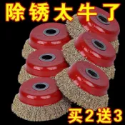 不鏽鋼刷 碗刷 鋼絲刷 除鏽鋼刷 除銹鋼刷 鋼絲輪 碗型鋼絲輪 打磨拋光輪100角磨機專用金屬除銹鋼絲刷加厚鋼絲輪