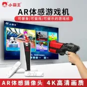【可開統編】[旺旺銘鋪]小霸王體感遊戲機A20家用智能AR影像感應HDMI電視連接運動健身親子互動雙人無線 線跳舞毯跑步