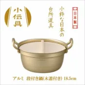 日本北陸 HOKUA 小伝具 錘目湯鍋 木蓋雙耳鍋 18.5cm 段付鍋 關東煮＊夏日微風＊｜APP下單最高再賺22%點數