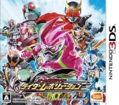 【保證讀取】3DS 假面騎士全集合 騎士革命 (原廠日版)