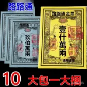 🙏🏻紫南宮過爐 開光🔥九月初更新-【精品紙】大捆毛邊紙對聯廠家批髮送禮節日禮品春節禮盒清倉 WGMD