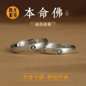 紫南宮最新過爐*開光十二生肖八大守護神戒指 本命年辟邪轉運指環 偏財戒子 食指戒 情侶對戒 防小人尾戒 交換禮物
