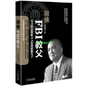 正版【福爾摩沙書齋】胡佛：FBI教父 美國聯邦調查局內幕大公開