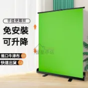「新品🔥熱銷」可升降地拉幕布 便攜式綠布 背景布 加厚綠幕摳像直播間綠色背景墻 摳圖架專業攝影伸縮拍攝支架拍照視頻