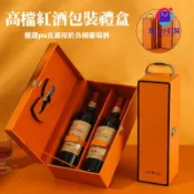 ▣⊙客製化 紅酒包裝禮盒空盒2支紅酒盒皮盒定製單支雙支酒盒葡萄酒禮品高檔 馬小小訂製