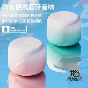 【同創】防水藍 小音箱 馬卡龍漸變色家 迷你高音質便攜式戶外徒步露營