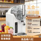 【臺灣發貨】多功能刨冰碎冰機 冰沙機 刨冰機 雪泥機 綿綿冰機 雪融機 刨冰機小型製冰機 家用靜音電動沙冰機 高效製冰機