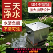 蘭亭名匯 【台灣公司 可開發票】歐佰色魚池過濾器水循環系統大型錦鯉凈化庭院室外水池外置過濾箱