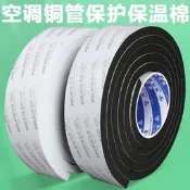 【可開發票】空調管防曬防老化包紮帶管道保溫棉水管防凍隔熱棉阻燃防火保護套