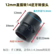 【臺灣出貨】鋁閤金14逆牙轉接頭多規格16直插19轉接外管14逆牙噴火豬火帽裝飾 HILS