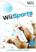 【二手遊戲】WII 運動 運動模擬遊戲 網球 棒球 保齡球 高爾夫球 拳擊 SPORTS 中文版【台中恐龍電玩】