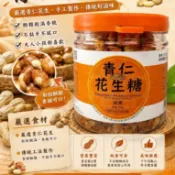 即期品 福瑄青仁花生糖2026/09/27