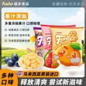 優選【馬來西亞原裝進口歡特思水果味軟糖】 瑞士糖果 香甜鬆軟口 葡萄味喜糖