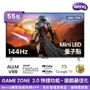 BenQ 明基 55型《Mini LED》4K 144Hz 量子點智慧顯示器J55-770