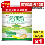 GKC 鉻利穩 減糖PLUS 高鈣高纖配方 (燕麥口味) 1400g/罐 (添加100鉻 無添加糖 全素) 專品藥局【2018101】