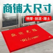 🌸臺灣出貨🌸歡迎光臨地墊進門墊門口迎賓大尺寸地毯酒店商用防滑墊入戶門腳墊 進門口防滑 吸水 迎賓地毯商用 入戶門地墊