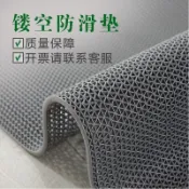 [超低價！瞬吸防滑]  浴室防滑墊廁所廚房衛生間游泳池防滑鏤空加厚地墊特厚塑膠地毯