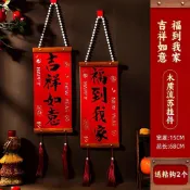 特價清倉過年裝飾品馬年新年春節掛件牆上吉祥對聯掛牆金榜題名