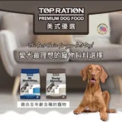 / 【喜花貓】美式優選 狗飼料 能量補給 全齡犬 能量補給 體態 犬糧 火雞+羊肉 奧也
