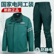 極樂藏寶閣 【防靜電反光】國家電網工作服 工裝外套 勞保服 防護服 耐磨耐髒 防水透氣 反光條設計 夜間安全 工程檢修 戶外作業 男女通用