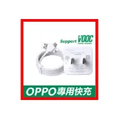 (店+)OPPO充電線 OPPO閃充組 OPPO充電器 OPPO 充電線 充電器 安卓充電線 支援 i15 三星 type c