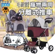 【愛寵物】 毛研室 可拆式兩用寵物推車 可分離式摺疊推車 寵物四輪推車 可拆四輪推車  寵物推車 外出推車 外出提籃