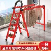【破損包賠】家用梯 內多功能晾衣架 梯子晾衣架 晾衣架防滑梯 晾衣架二合一 摺疊晾曬爬樓梯 免安裝人字梯