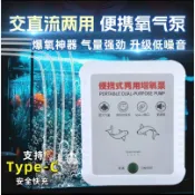 USB充電雙孔打氣機 靜音攜帶式充電打氣機 戶外釣魚打氣機 魚缸增氧泵