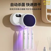 未來屋 【紫外線殺菌】牙刷消毒架 牙刷架 壁掛式牙刷架 烘乾牙刷架 牙刷收納架 免打孔牙刷架 熱風烘乾 除菌除黴 家用衛浴收納 自動感應