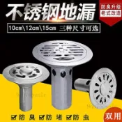 🔥地漏 防臭地漏 防臭地漏芯 防臭地漏蓋 防蟲地漏 不鏽鋼圓形地漏10CM老式防臭防蟲衛生間陽臺廚房洗衣機兩用地漏
