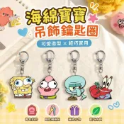 爆款✨海綿寶寶 派大星 章魚哥周邊 吊飾鑰匙圈 貼紙組合 兒童禮物 海綿寶寶周邊鑰匙扣個性可愛派大星章魚哥蟹老闆書包掛件