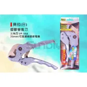 (店+)(燦光五金)貝印(日) 塑膠管剪刀/PVC管剪刀/水管剪刀/自動式退刀/切管刀(直刃VP-36)(三角刃VP-36A)