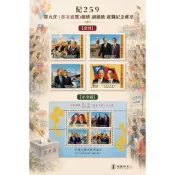 總統副總統就職紀念郵票(9-16任)**(紀259/紀276/紀296/紀311/紀323/紀332/紀340)